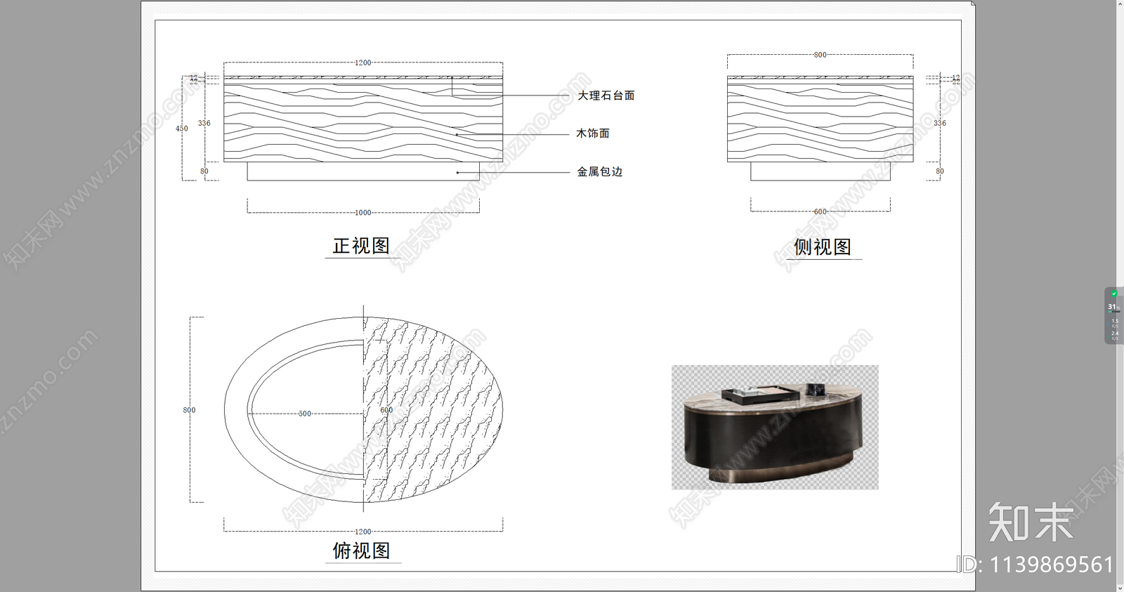 石材台面茶几三视图cad施工图下载【ID:1139869561】