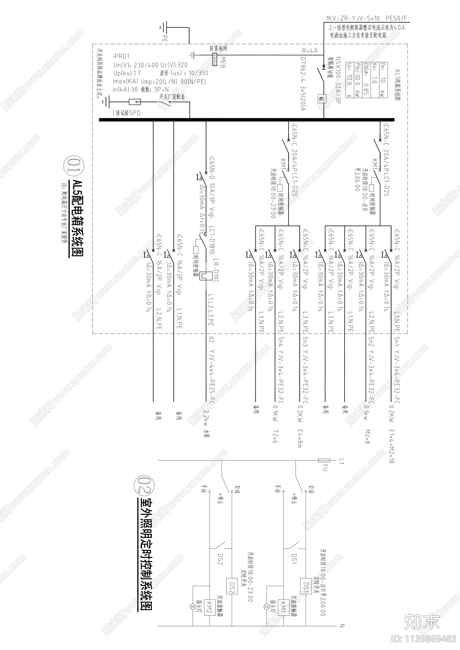 景观电气设计说明及系统cad施工图下载【ID:1139869483】