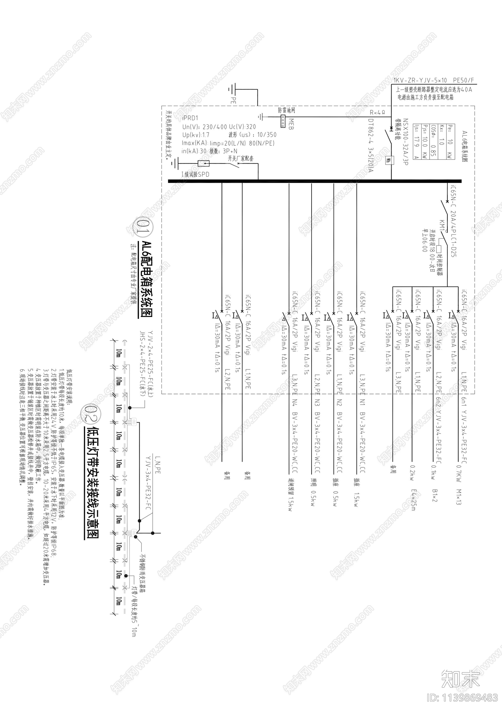 景观电气设计说明及系统cad施工图下载【ID:1139869483】