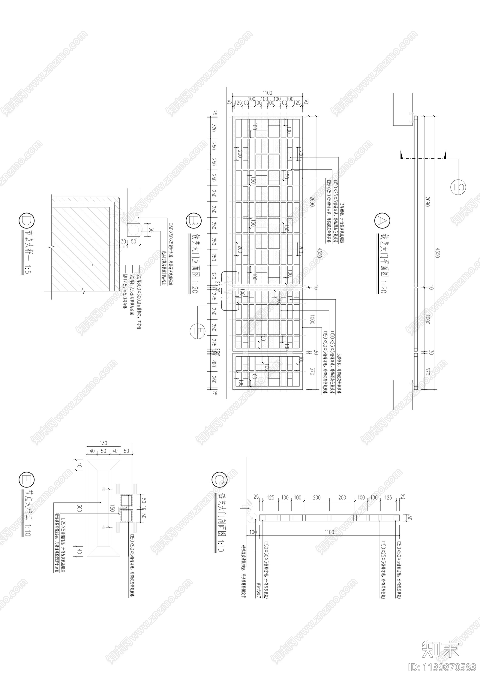 铁艺大门详图cad施工图下载【ID:1139870583】