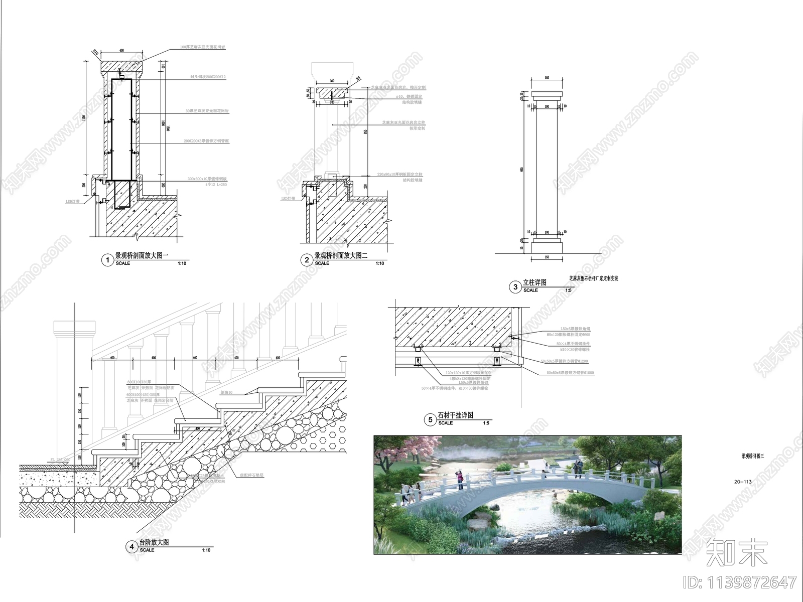 中式石栏杆单拱桥cad施工图下载【ID:1139872647】