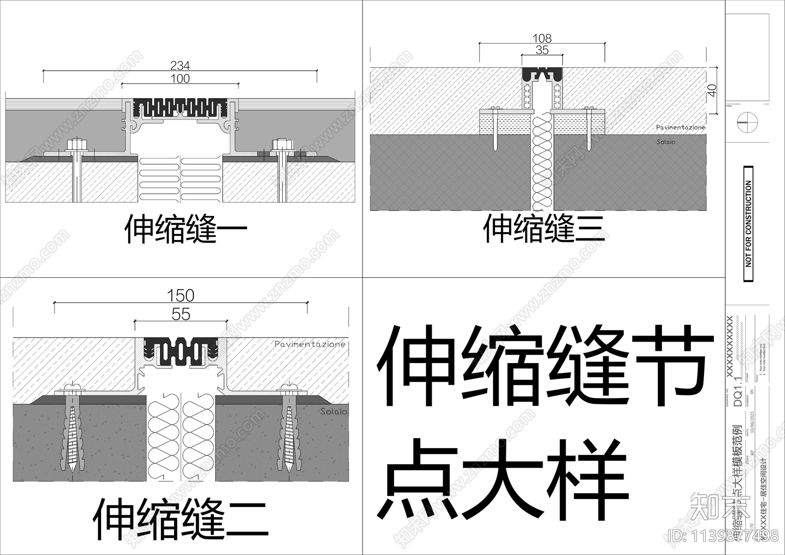 伸缩缝节点大样cad施工图下载【ID:1139877498】