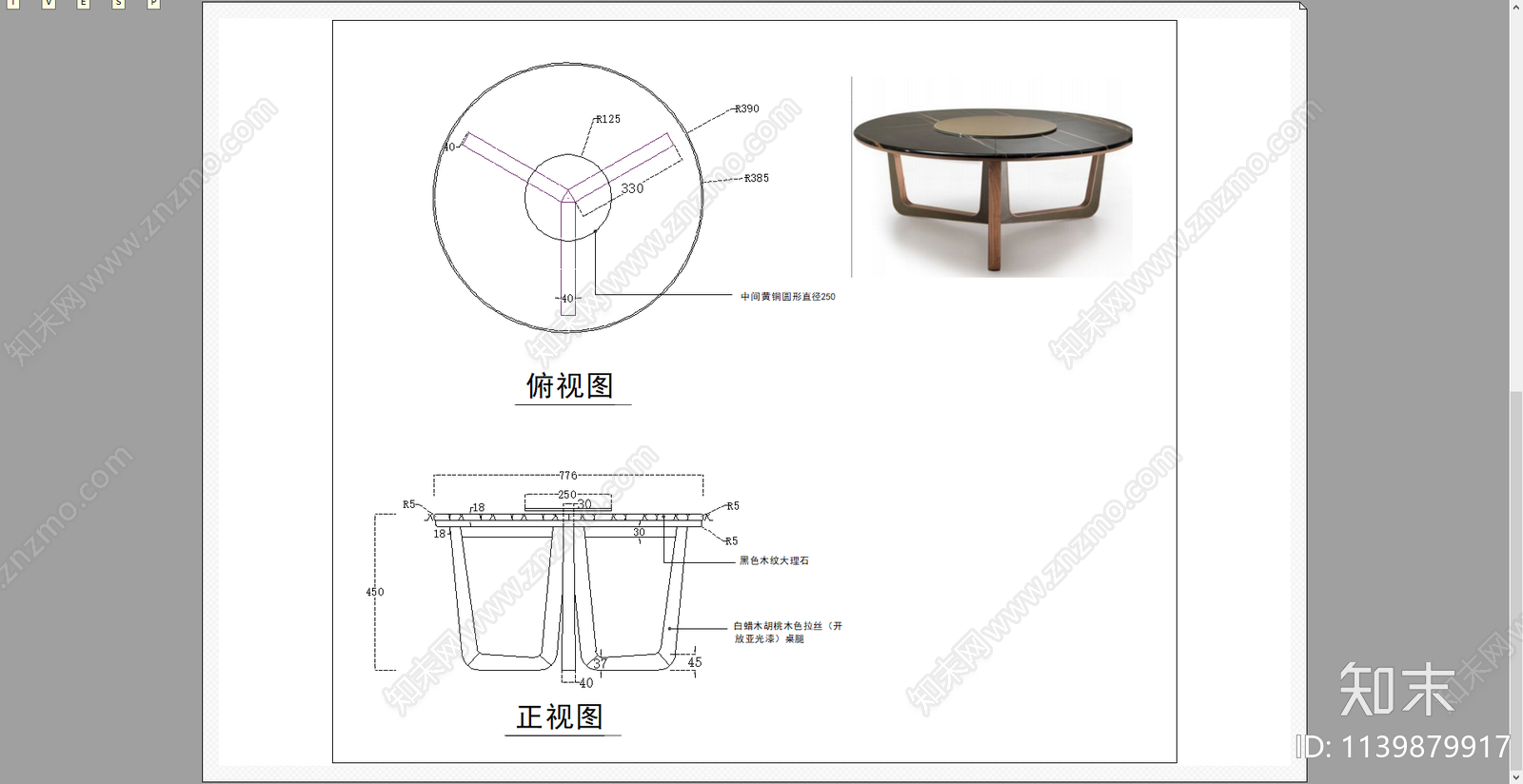 现代实木圆茶几施工图下载【ID:1139879917】