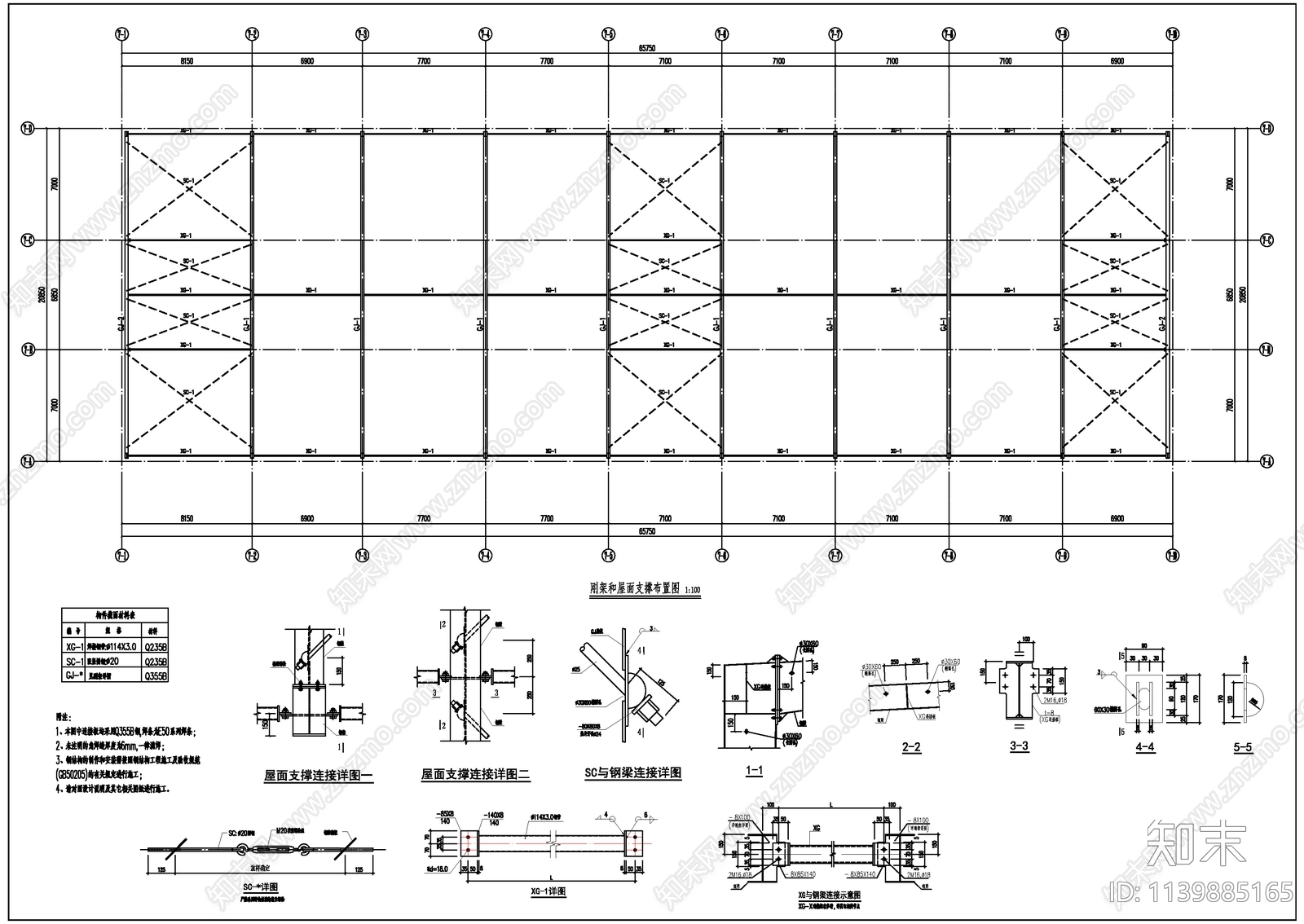 燃煤及原料堆场建筑全套cad施工图下载【ID:1139885165】