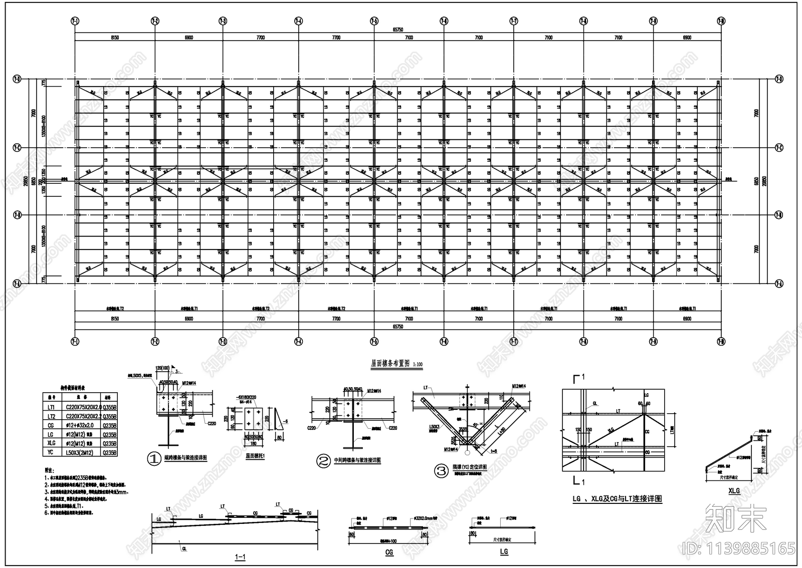 燃煤及原料堆场建筑全套cad施工图下载【ID:1139885165】