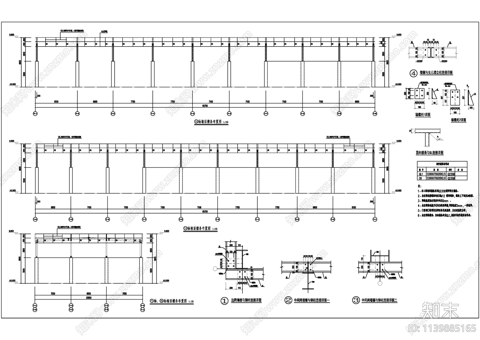 燃煤及原料堆场建筑全套cad施工图下载【ID:1139885165】