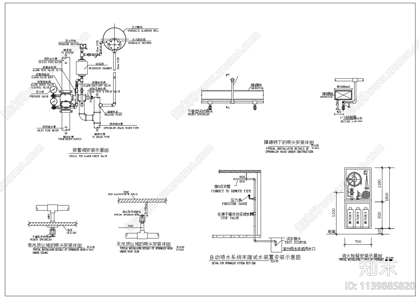 消防设备安装节点cad施工图下载【ID:1139885820】