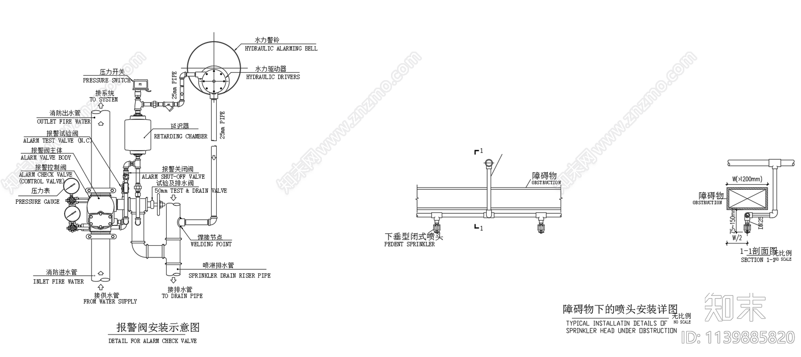 消防设备安装节点cad施工图下载【ID:1139885820】
