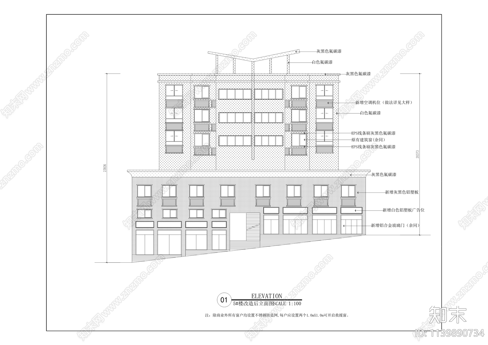 白涛集镇房屋医院改造建筑施工图下载【ID:1139890734】