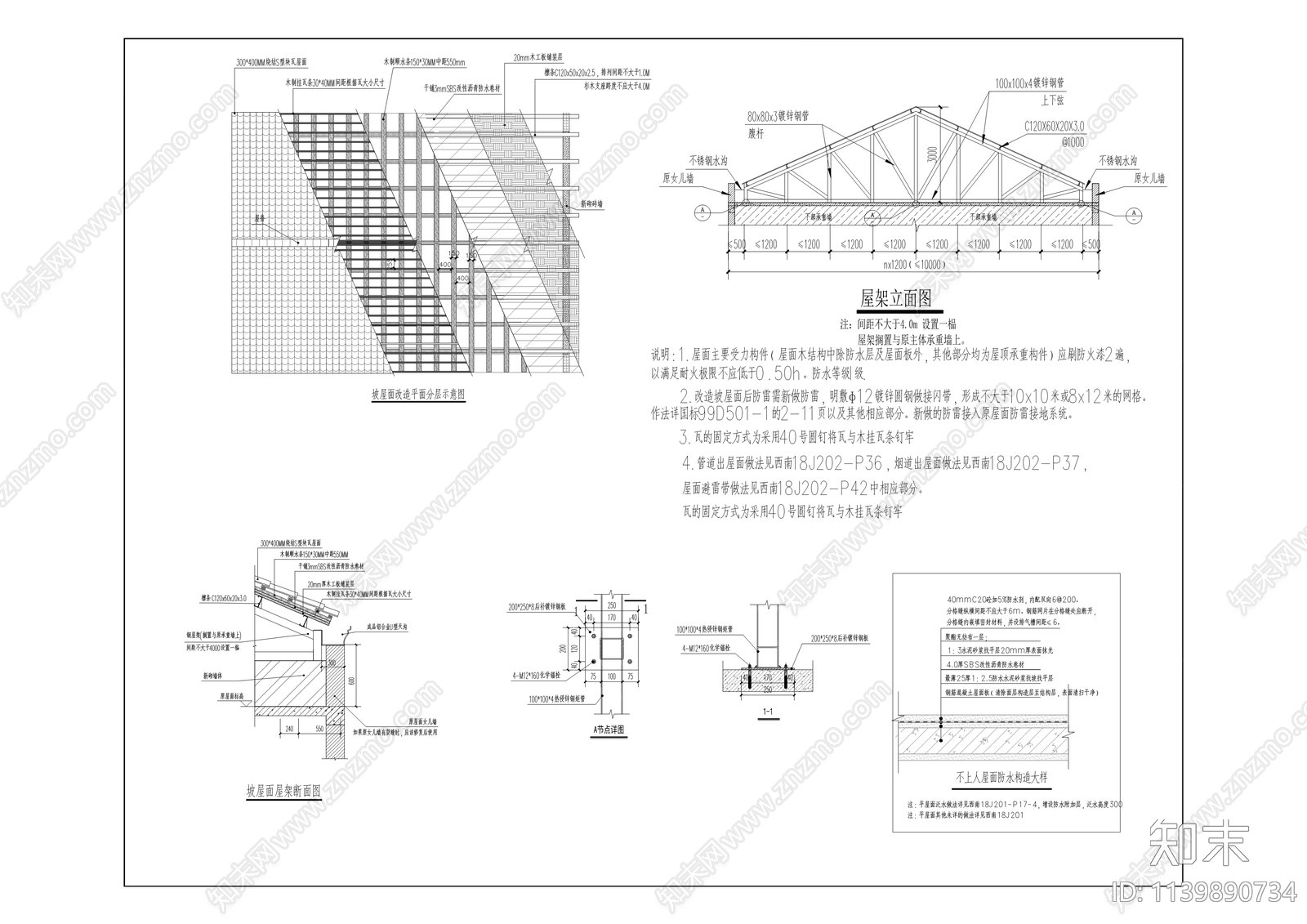 白涛集镇房屋医院改造建筑施工图下载【ID:1139890734】