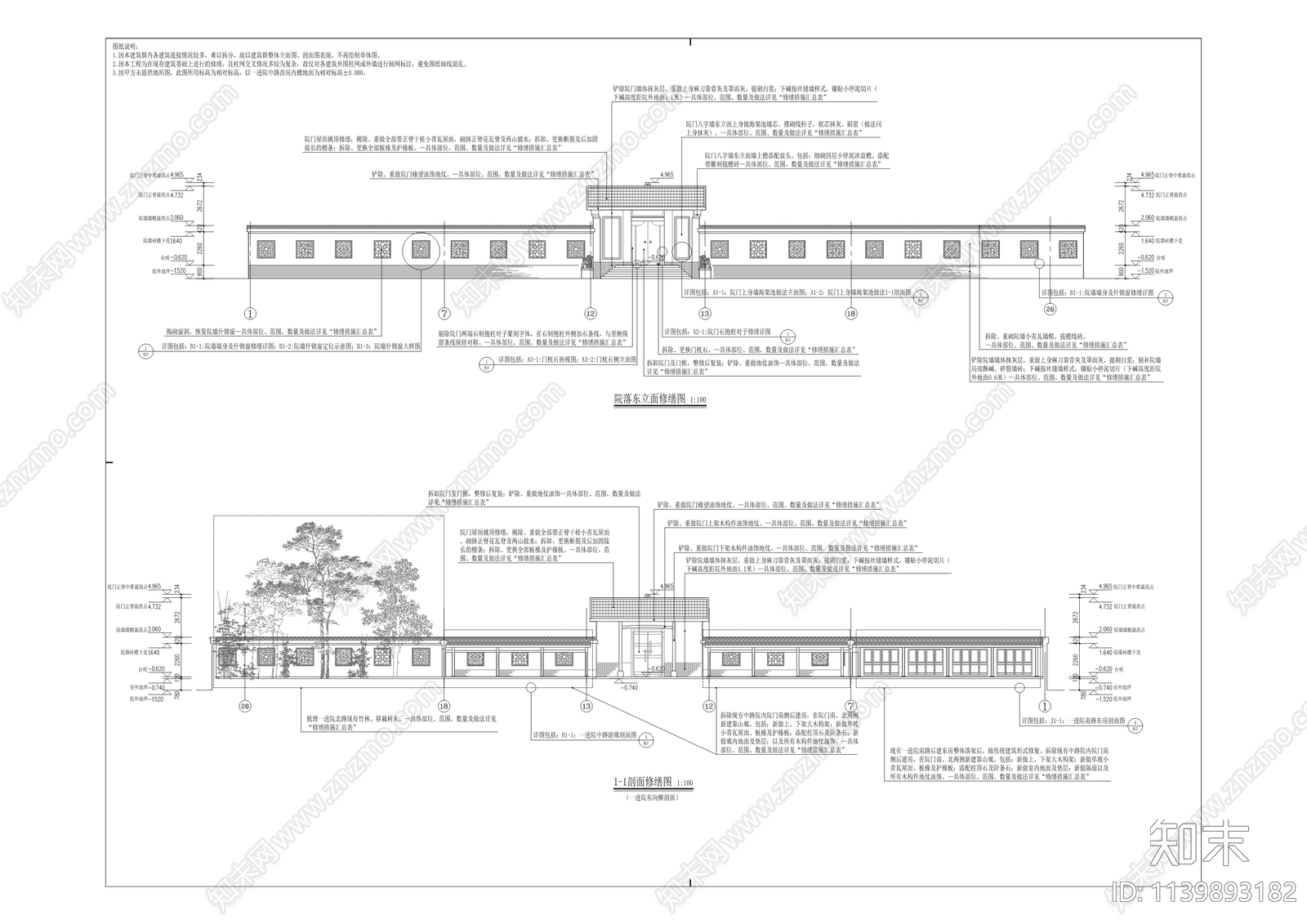 学校项家书院古建筑改造cad施工图下载【ID:1139893182】