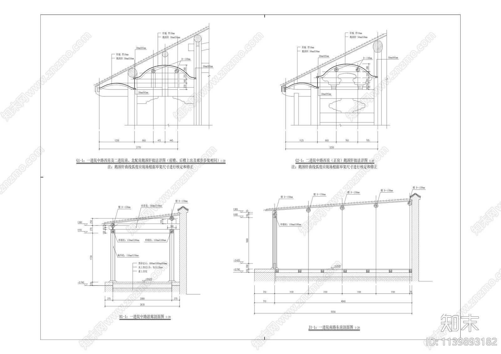 学校项家书院古建筑改造cad施工图下载【ID:1139893182】