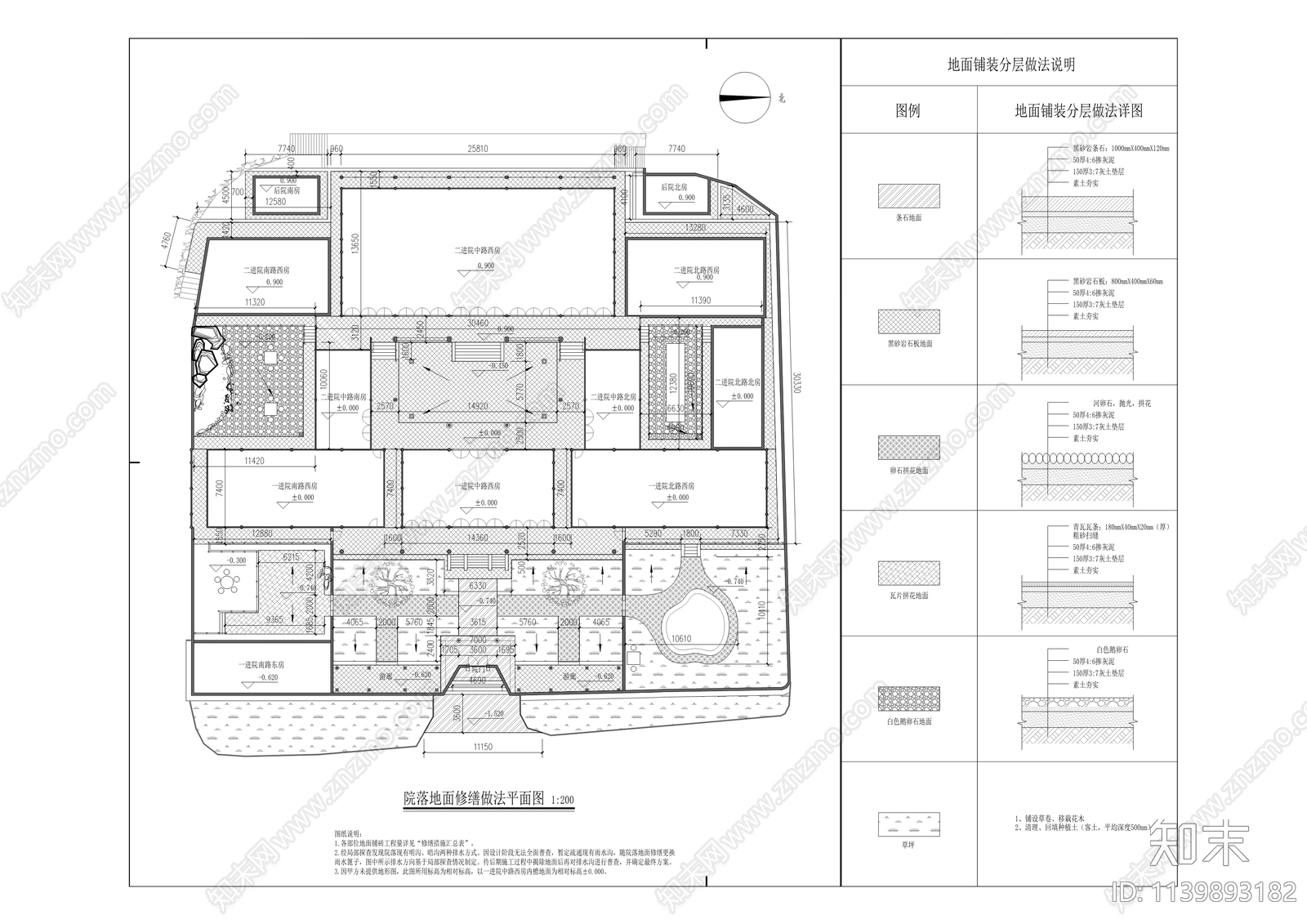 学校项家书院古建筑改造cad施工图下载【ID:1139893182】