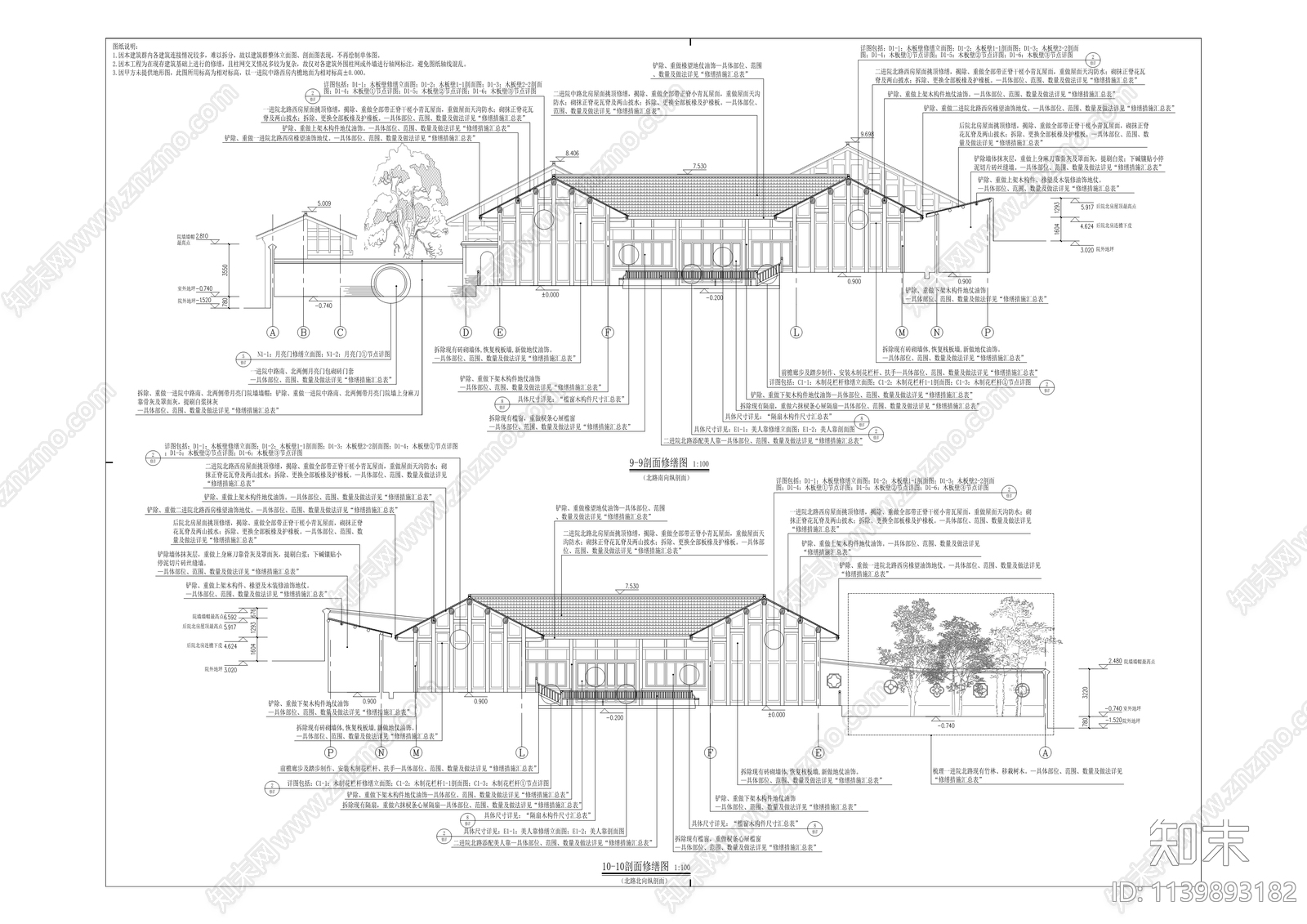 学校项家书院古建筑改造cad施工图下载【ID:1139893182】