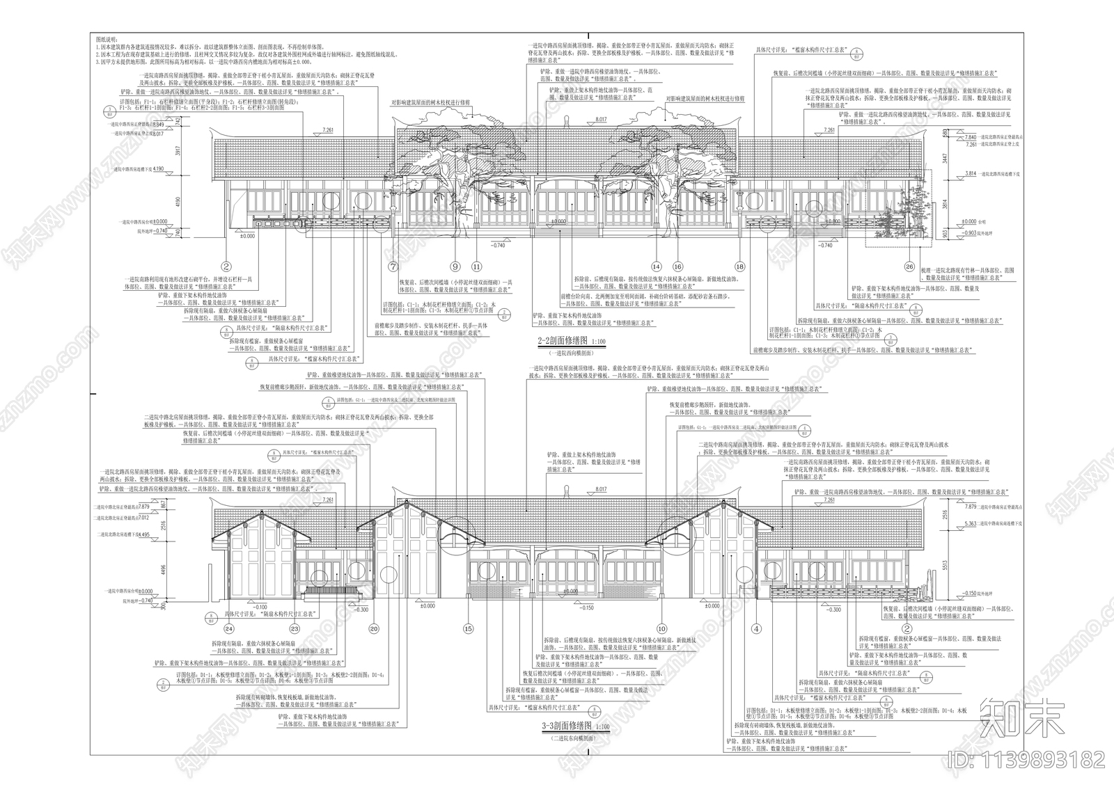 学校项家书院古建筑改造cad施工图下载【ID:1139893182】