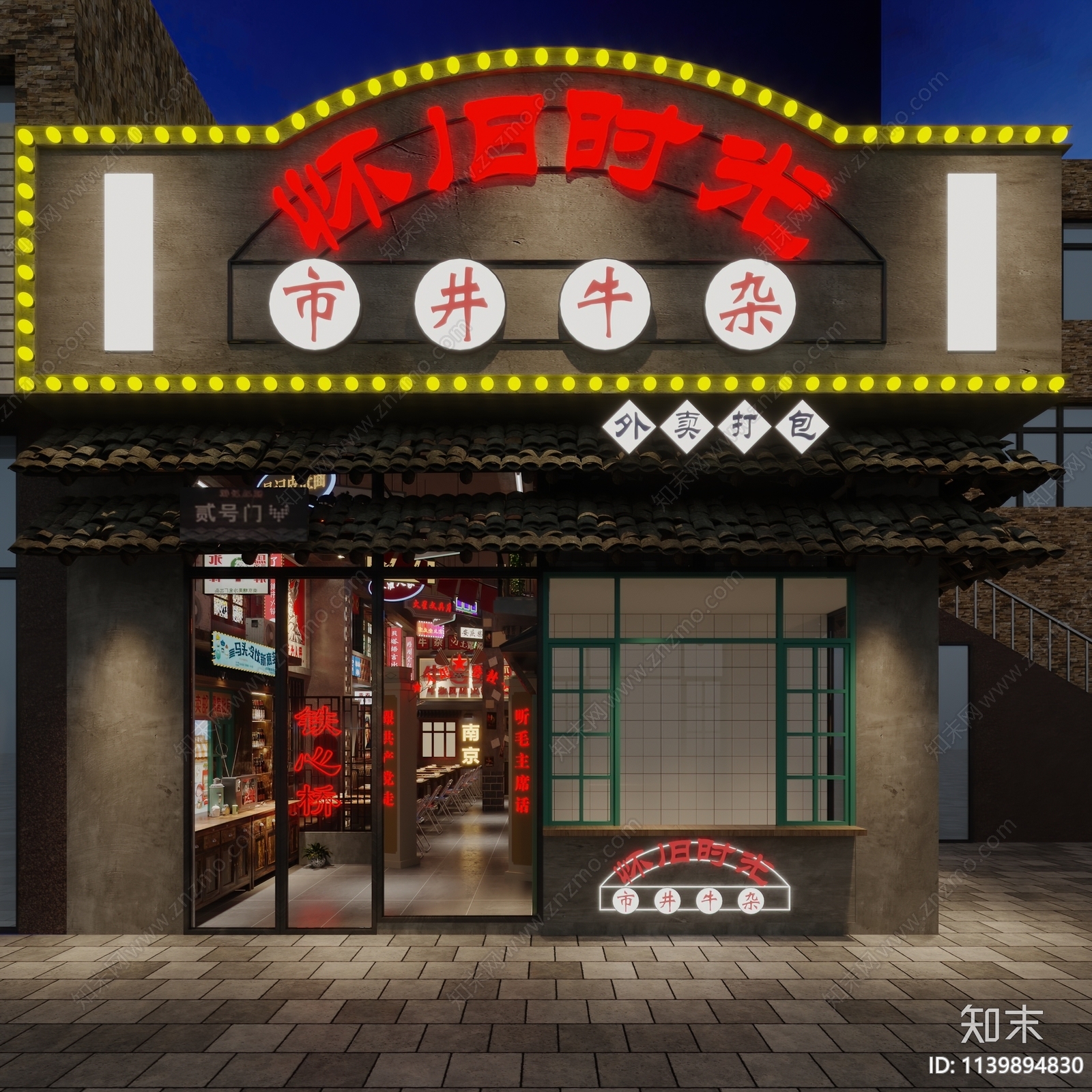 中式烧烤店3D模型下载【ID:1139894830】