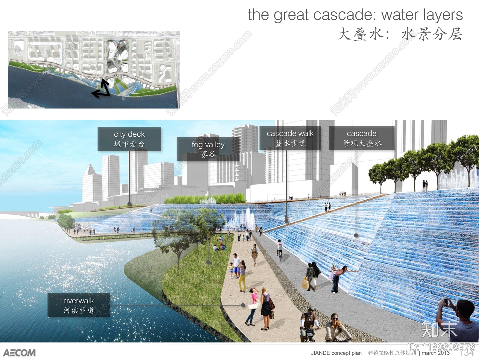 建德滨江公园规划设计方案文本下载【ID:1139899578】