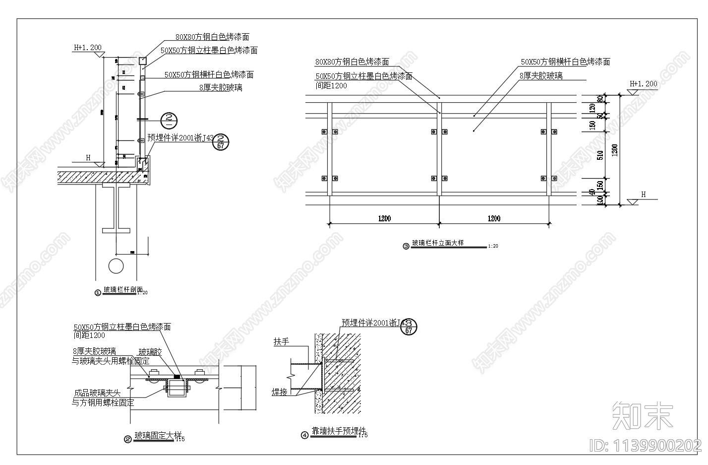 玻璃栏杆大样cad施工图下载【ID:1139900202】