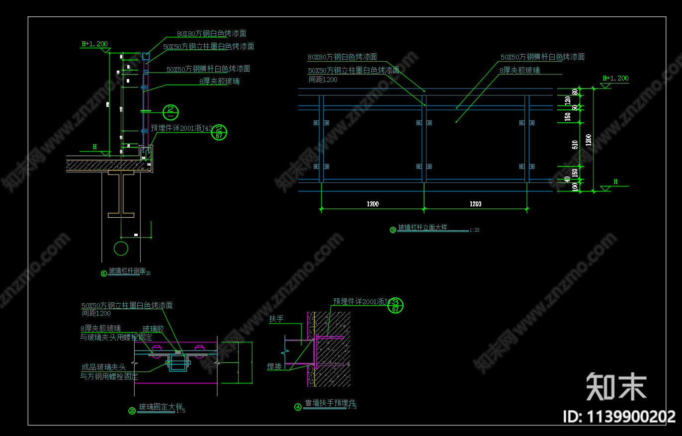 玻璃栏杆大样cad施工图下载【ID:1139900202】
