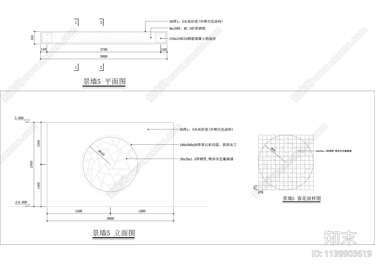 中式景墙cad施工图下载【ID:1139903619】