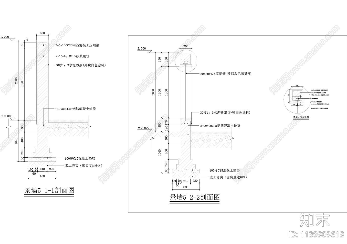 中式景墙cad施工图下载【ID:1139903619】