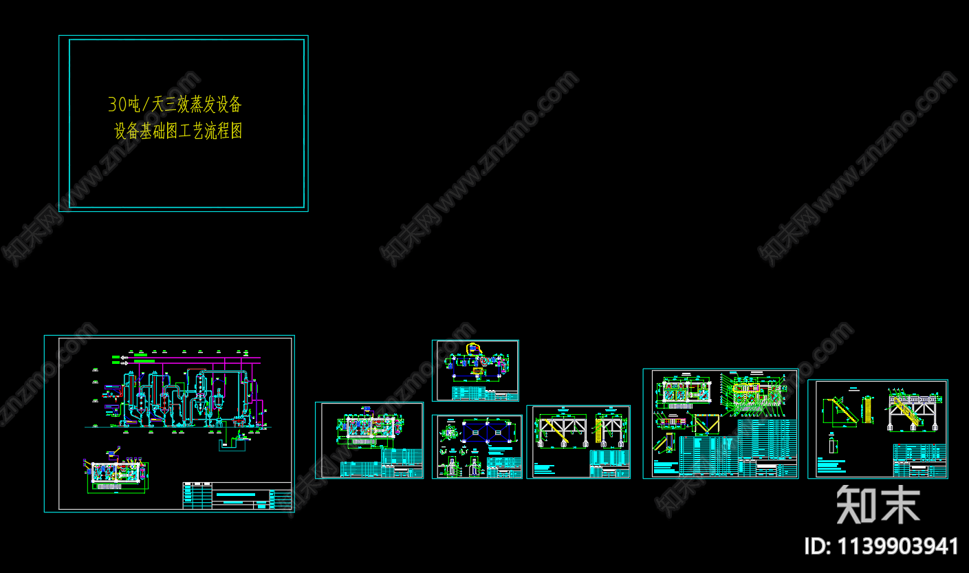 30吨带控制点三效蒸发器流程图cad施工图下载【ID:1139903941】