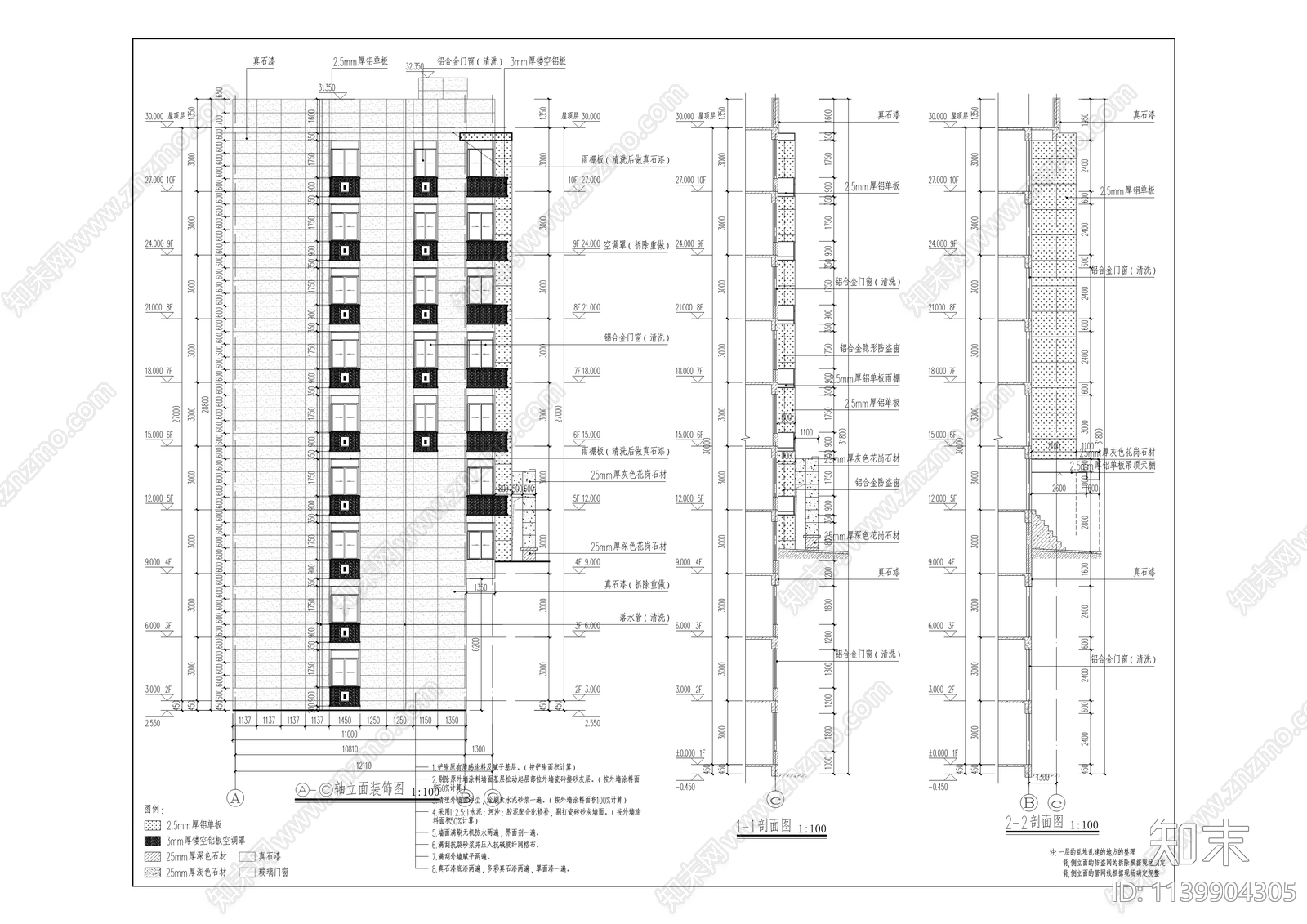 江峡大厦小区建筑cad施工图下载【ID:1139904305】