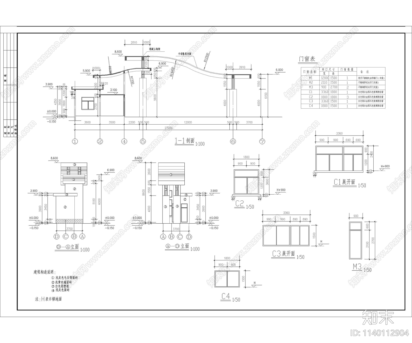 工业园区入口大门cad施工图下载【ID:1140112904】