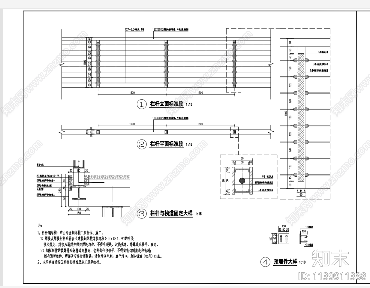 钢绞绳栏杆cad施工图下载【ID:1139911388】