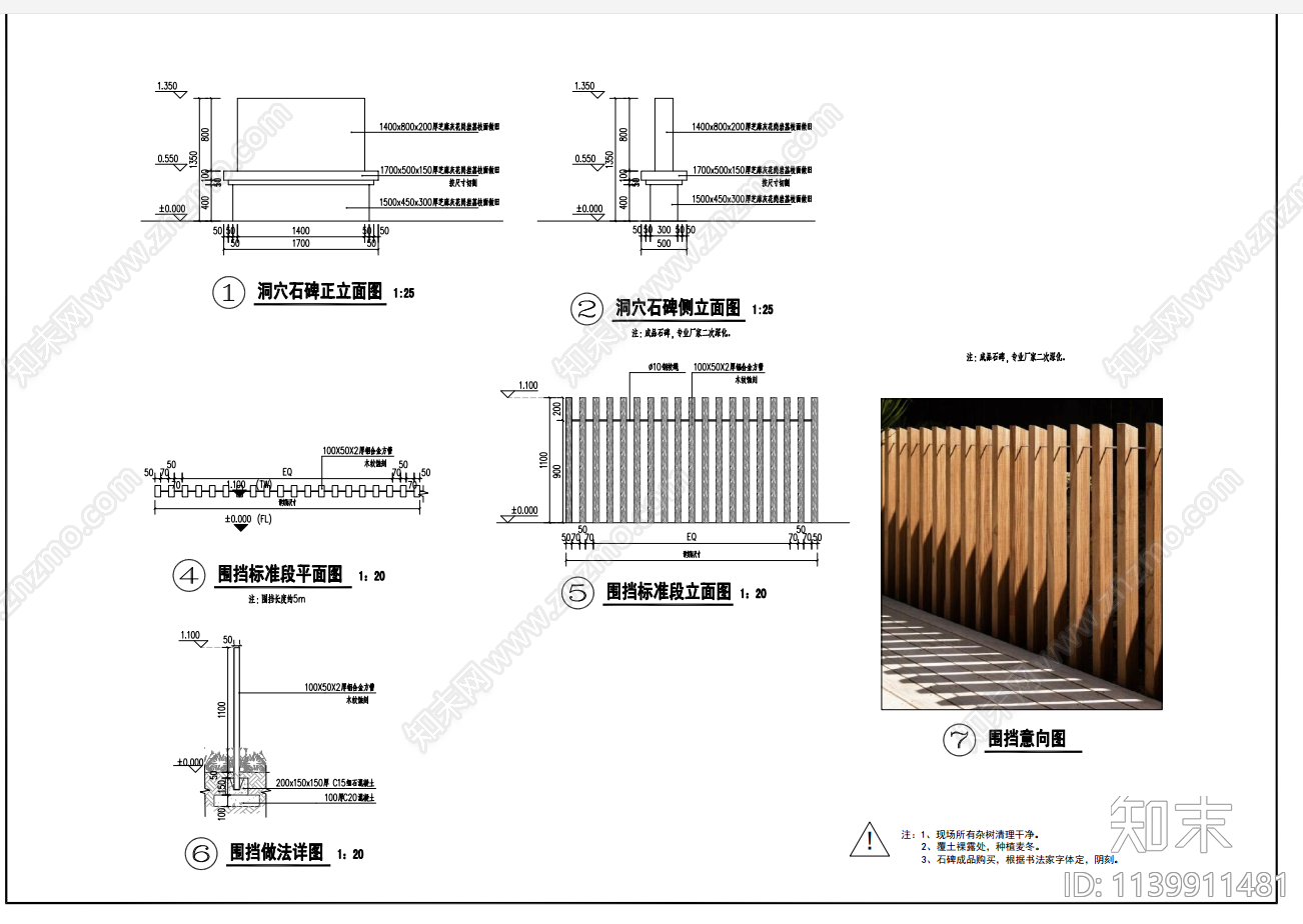 栏杆cad施工图下载【ID:1139911481】