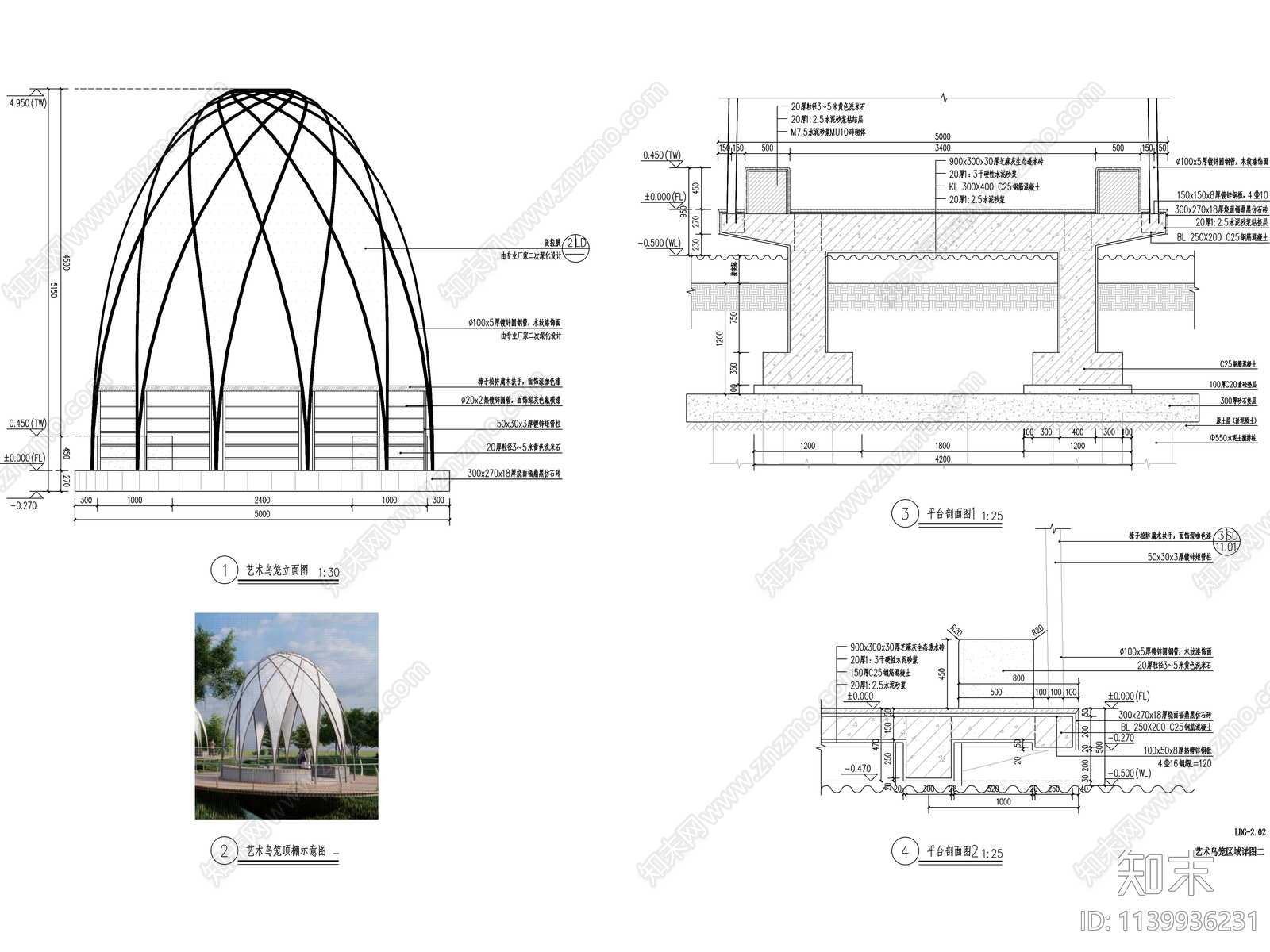 张拉膜水上鸟笼休闲亭详图施工图下载【ID:1139936231】