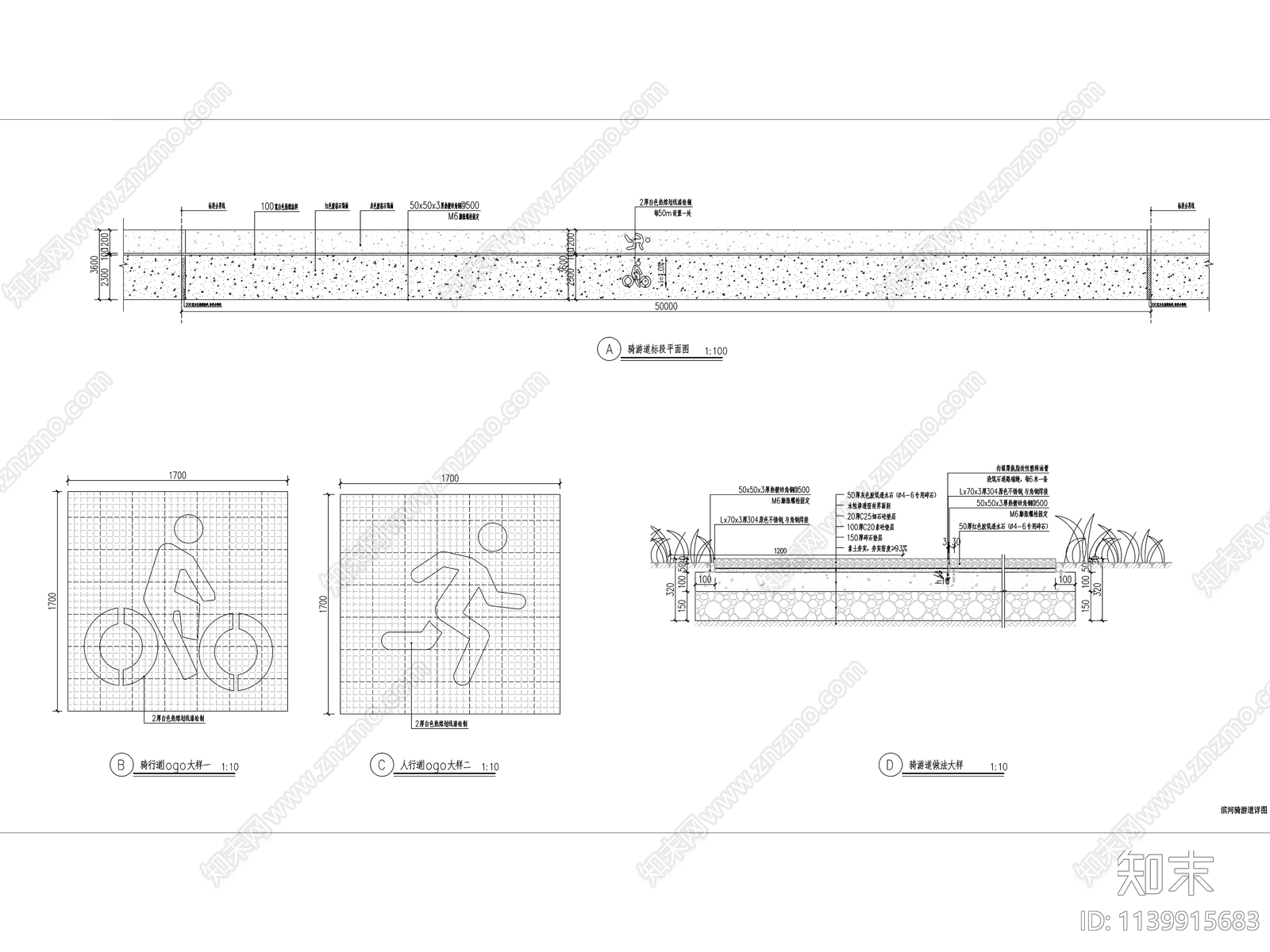 人非共板路面游步道做法施工图下载【ID:1139915683】