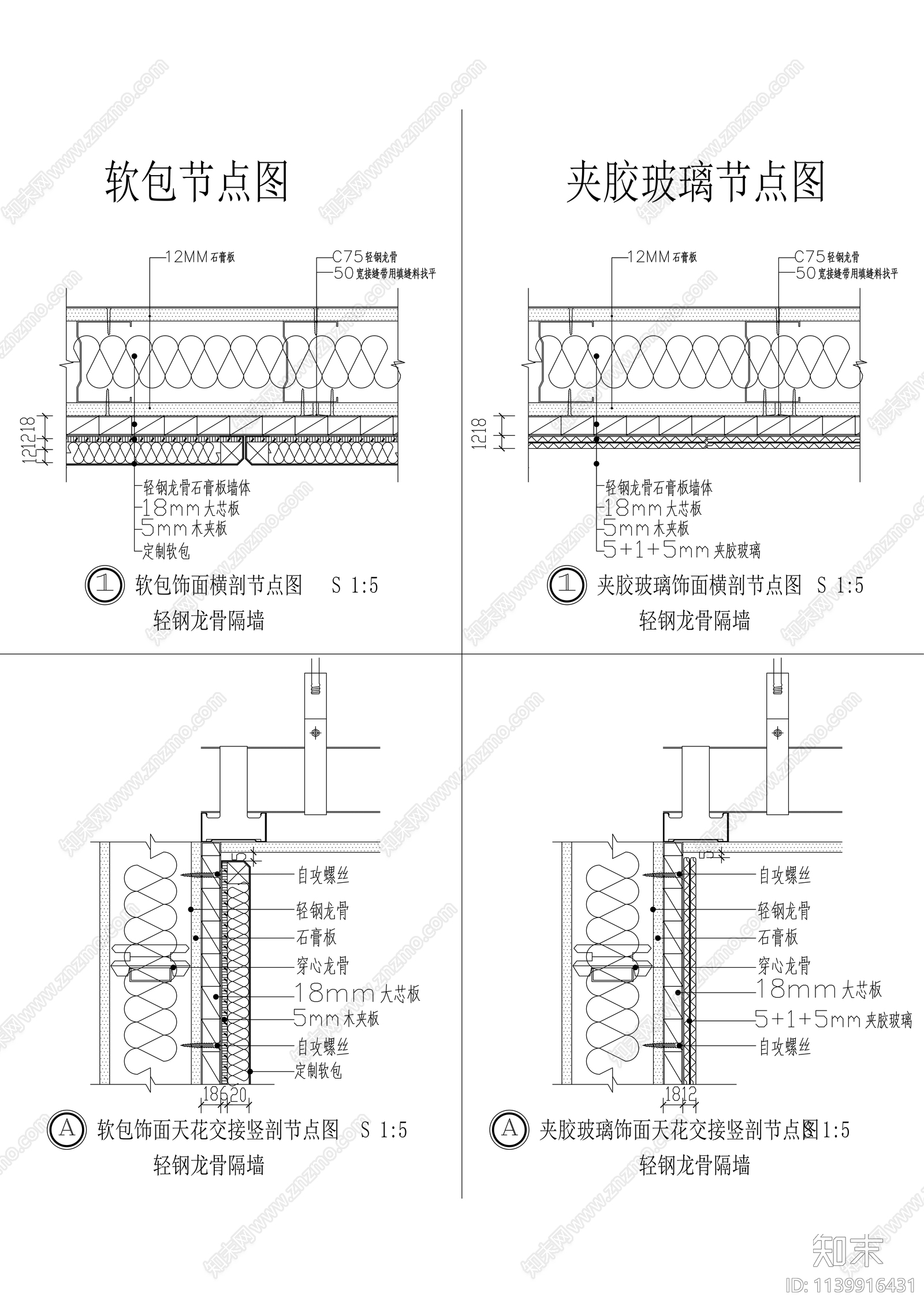 轻钢龙骨隔墙节点cad施工图下载【ID:1139916431】