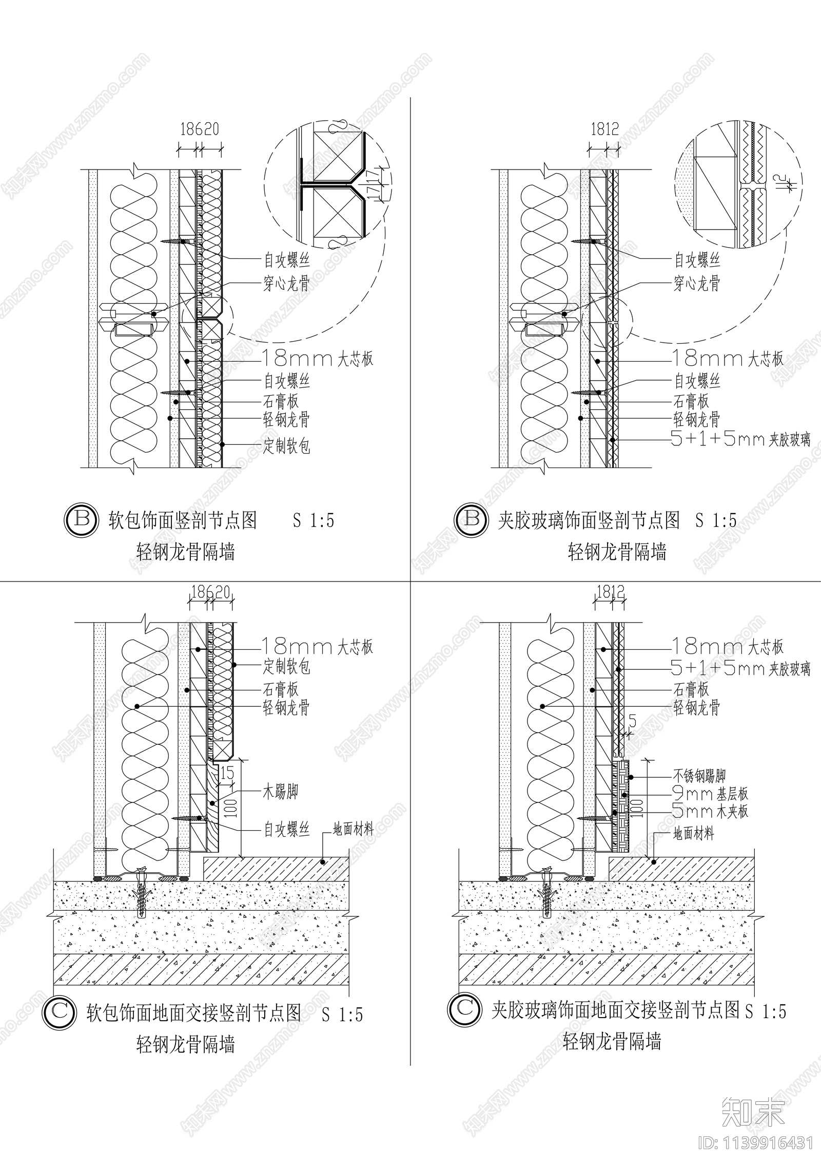 轻钢龙骨隔墙节点cad施工图下载【ID:1139916431】