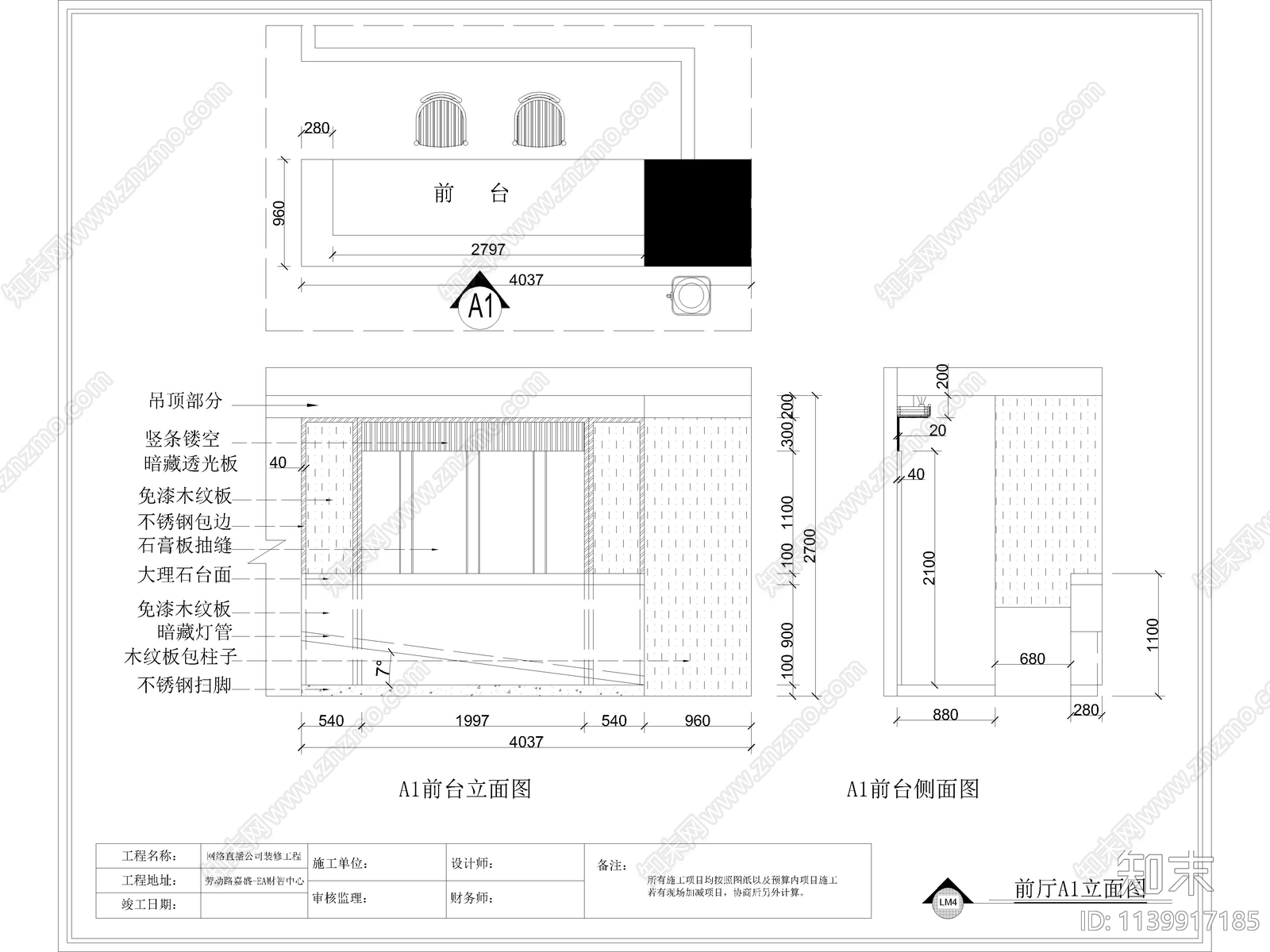 网红直播公司办公室装修cad施工图下载【ID:1139917185】