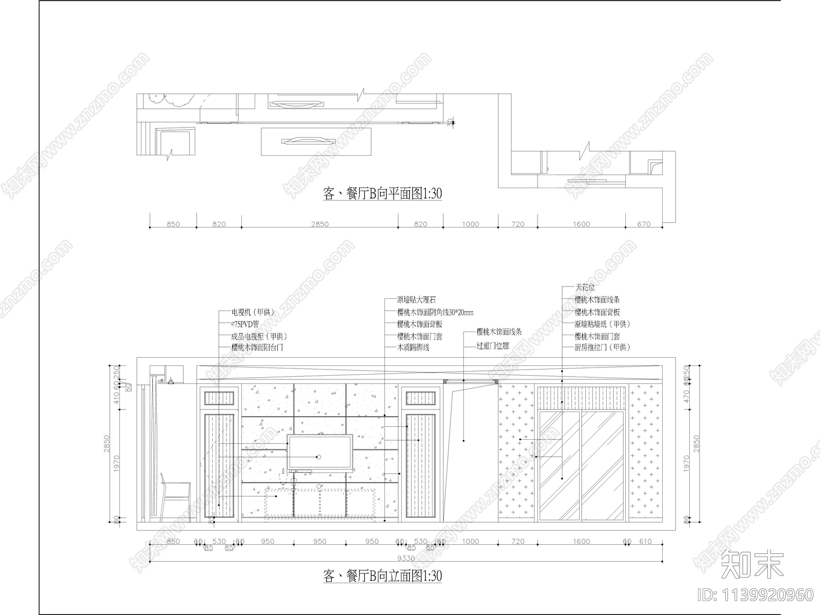 平层家装全套cad施工图下载【ID:1139920960】