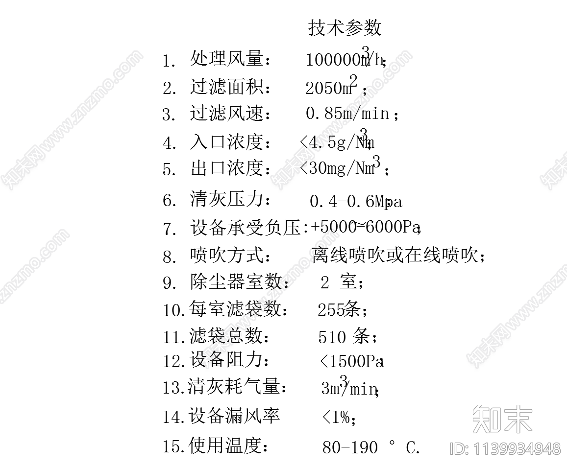 100000立方布袋除尘器平面剖面三视图cad施工图下载【ID:1139934948】