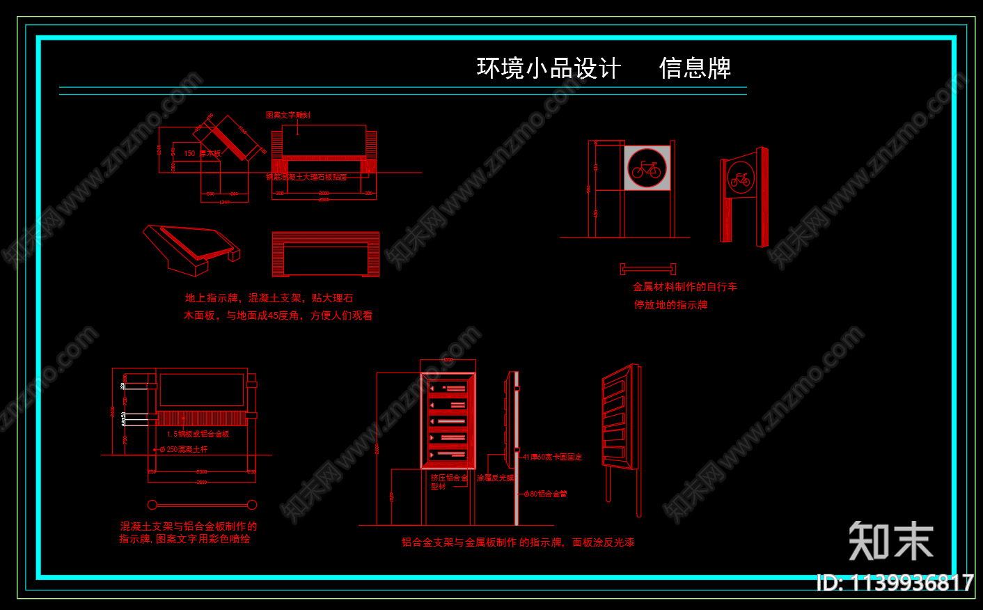 指示牌景观小品cad施工图下载【ID:1139936817】