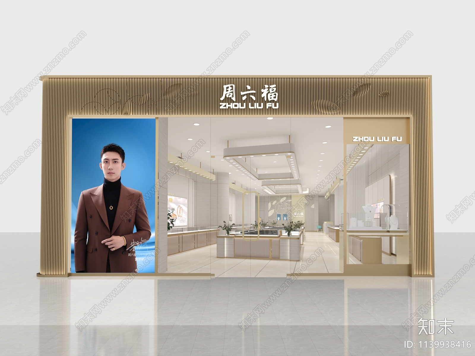 现代珠宝店3D模型下载【ID:1139938416】