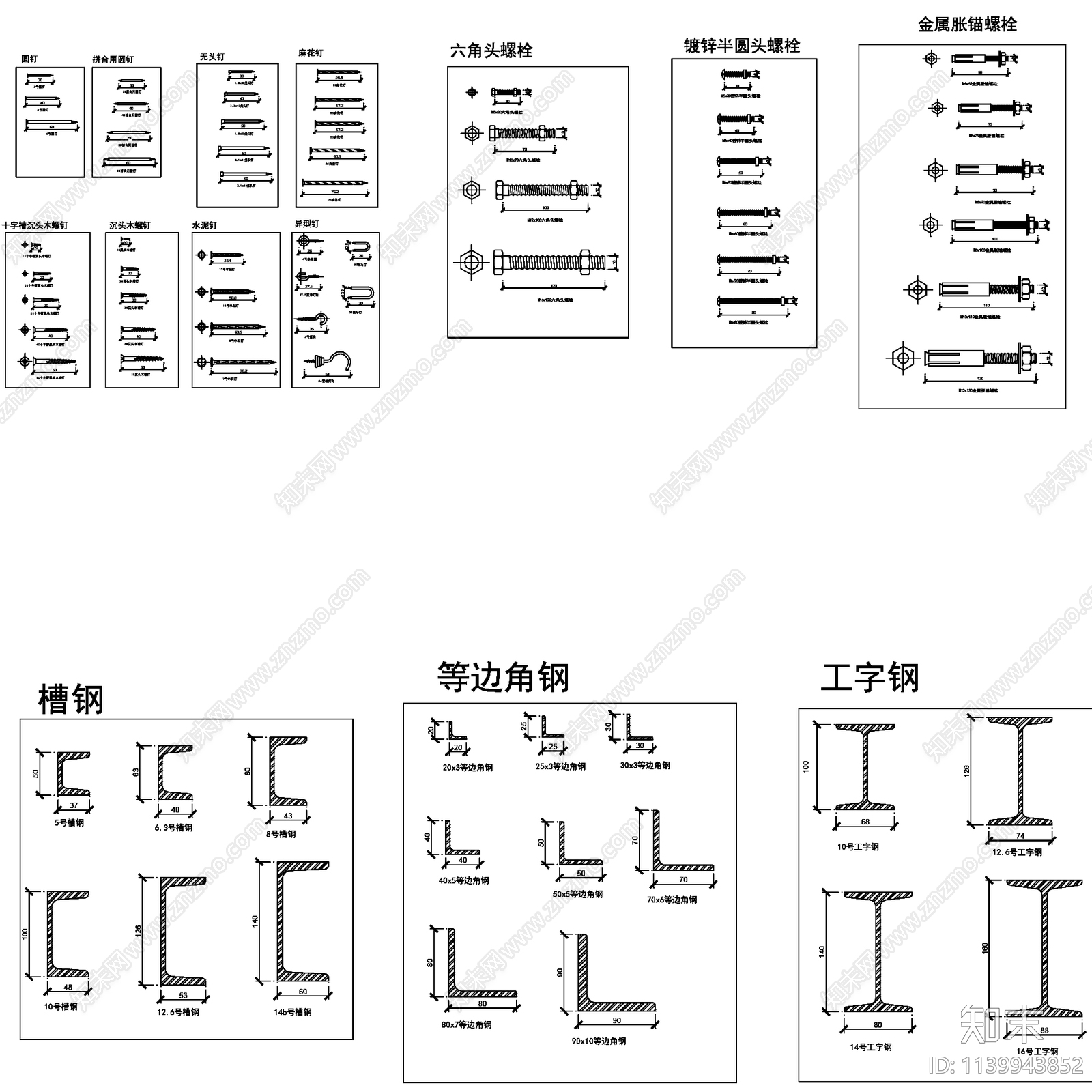 五金配件大样cad施工图下载【ID:1139943852】