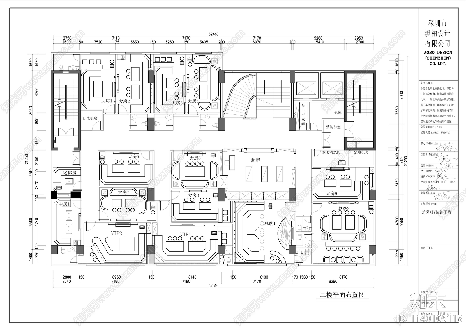 80套酒吧KTV装修cad施工图下载【ID:1140105115】