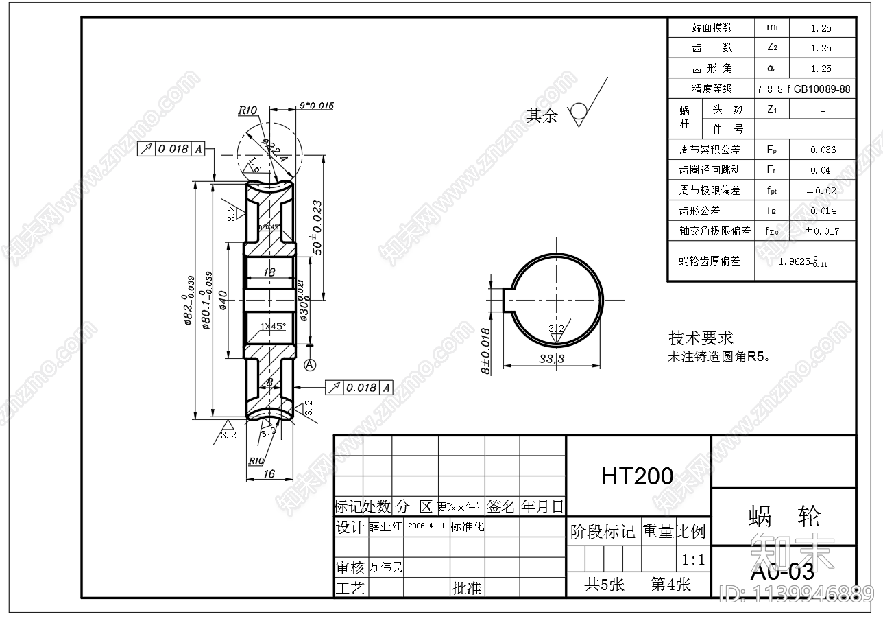 AGV自动导引小车装配cad施工图下载【ID:1139946889】