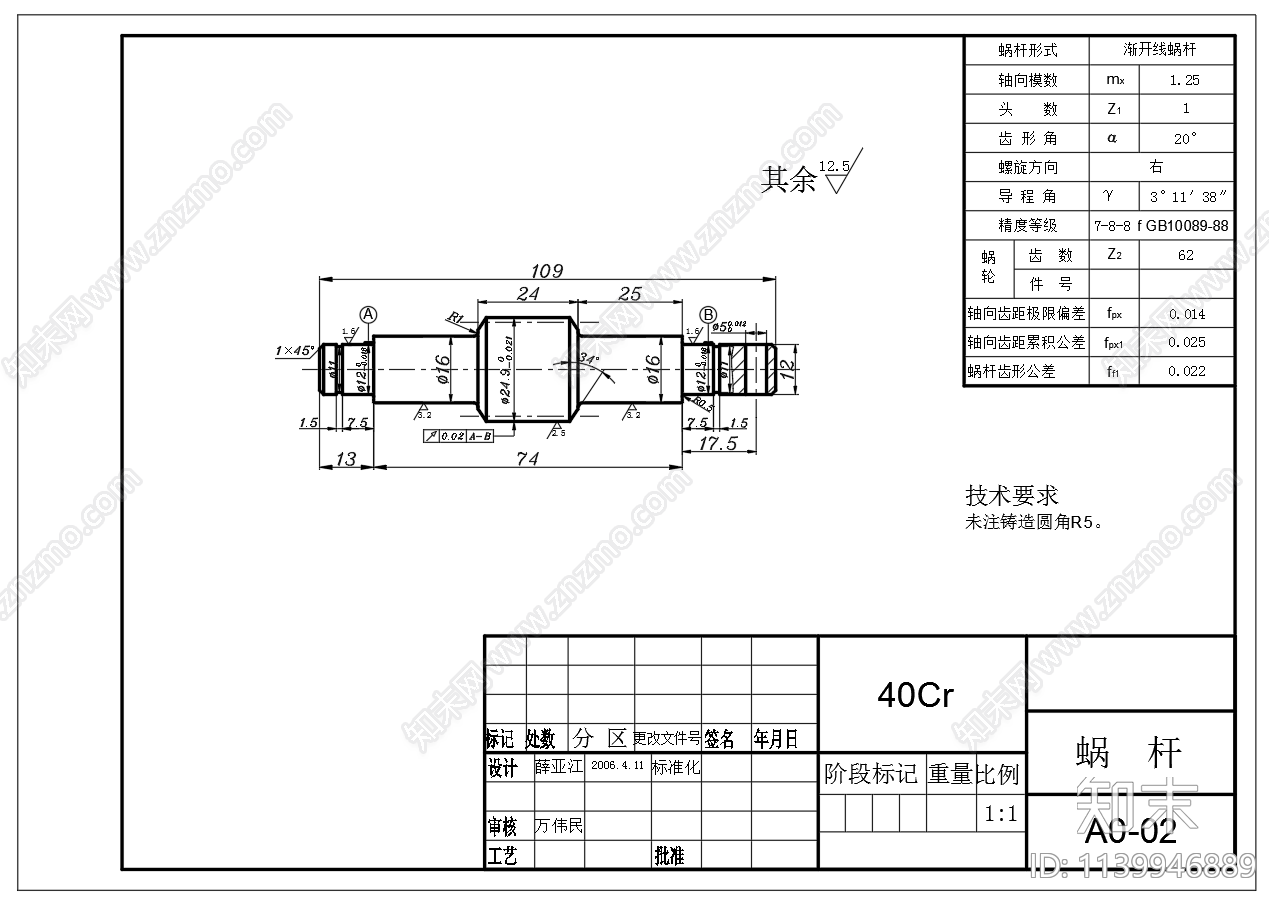 AGV自动导引小车装配cad施工图下载【ID:1139946889】