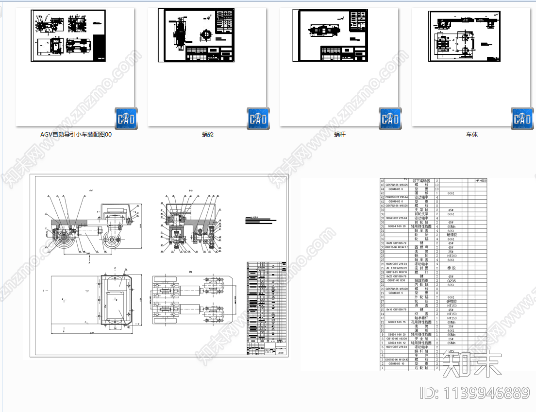 AGV自动导引小车装配cad施工图下载【ID:1139946889】