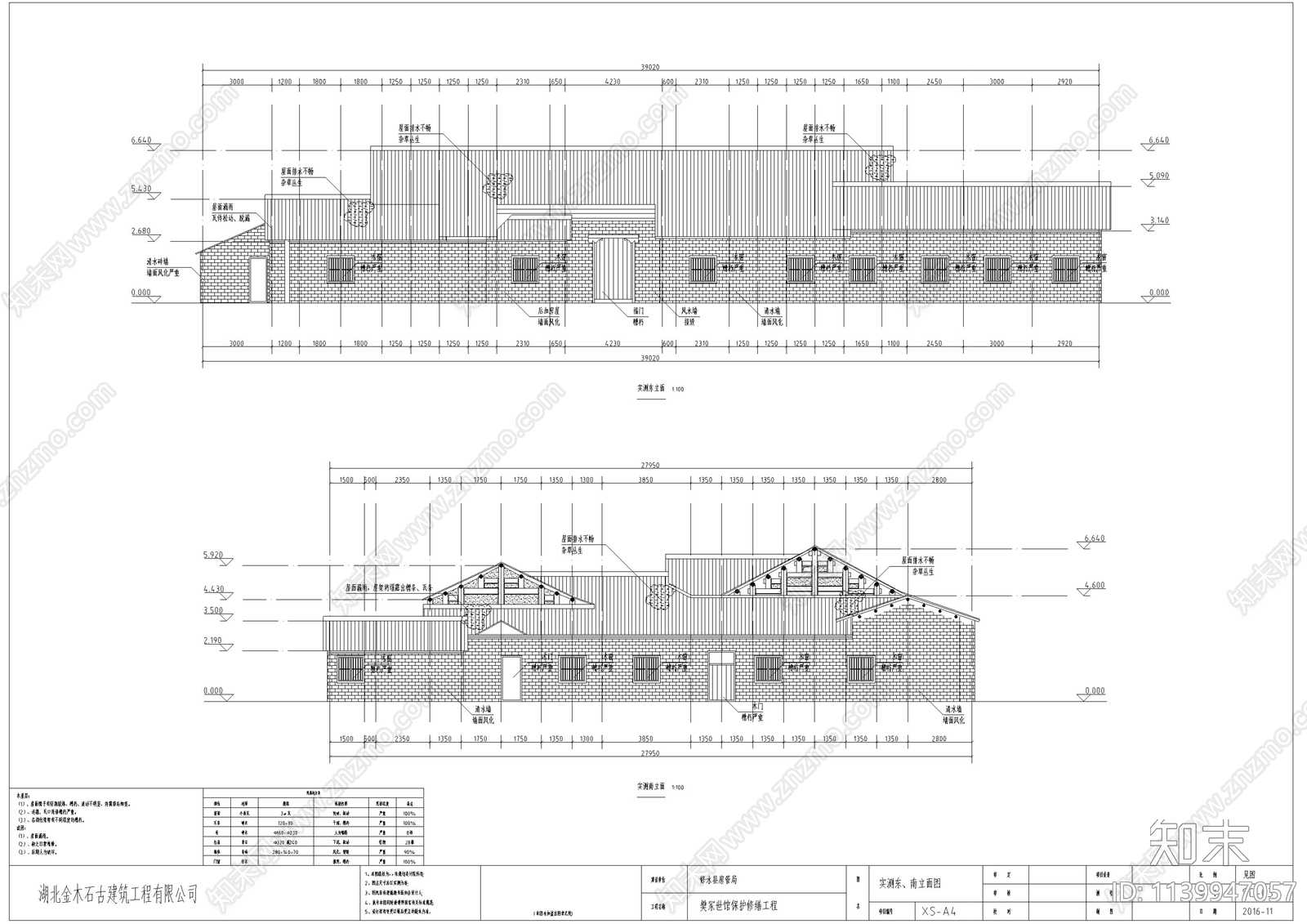 江西祠堂古建筑修缮cad施工图下载【ID:1139947057】