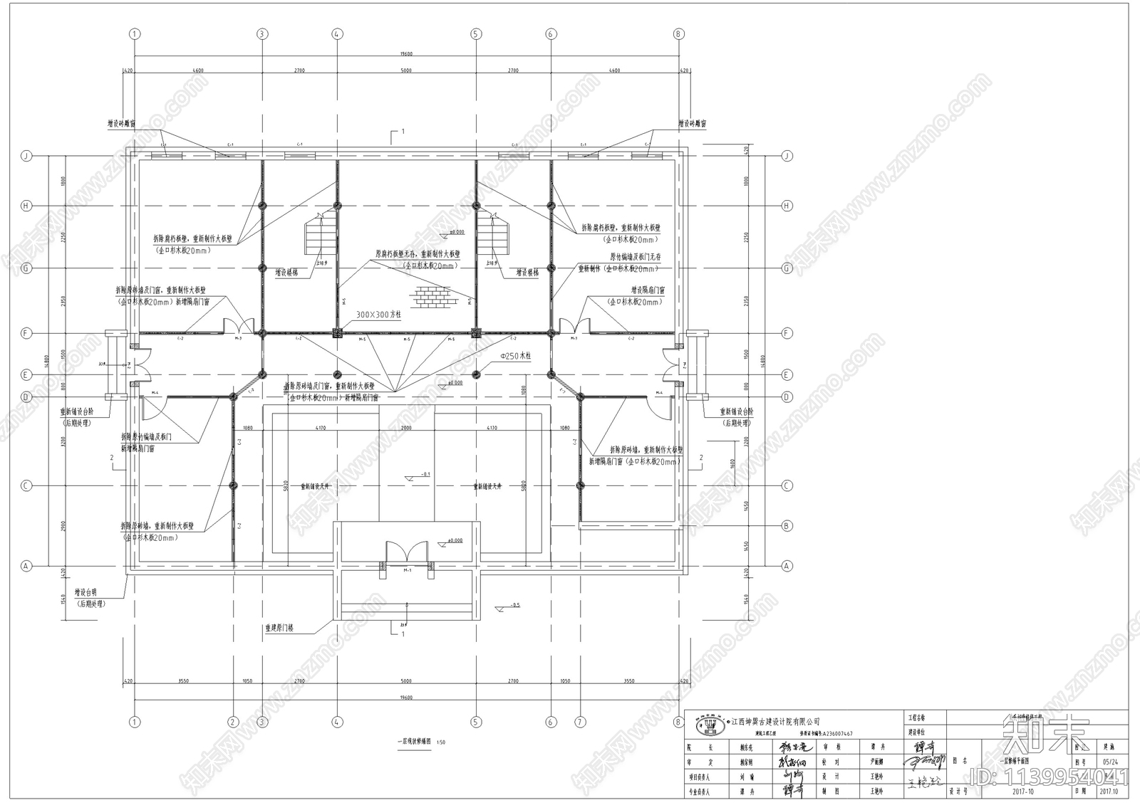 江西祠堂古建筑修缮cad施工图下载【ID:1139954041】