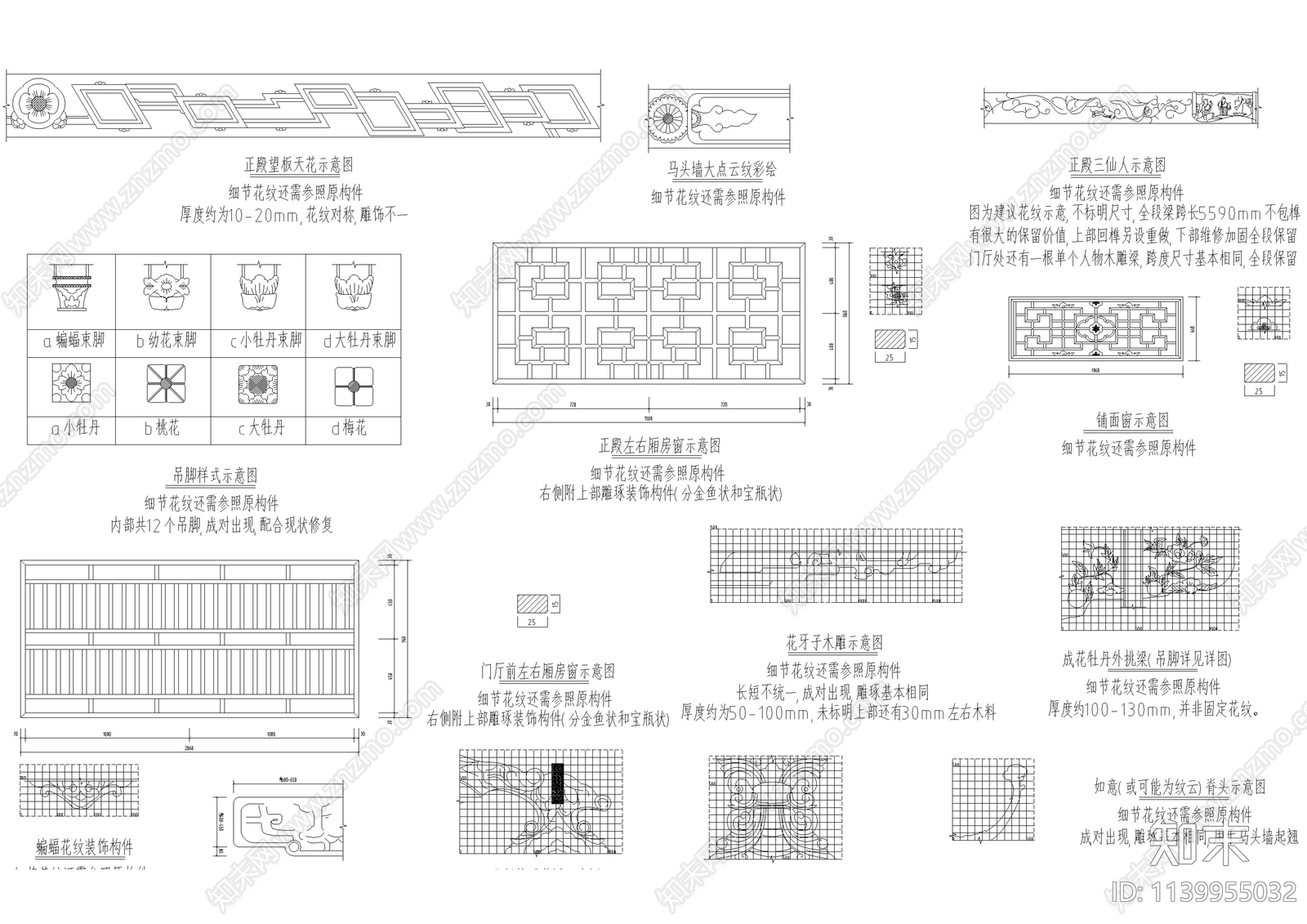 江西祠堂古建筑修缮cad施工图下载【ID:1139955032】