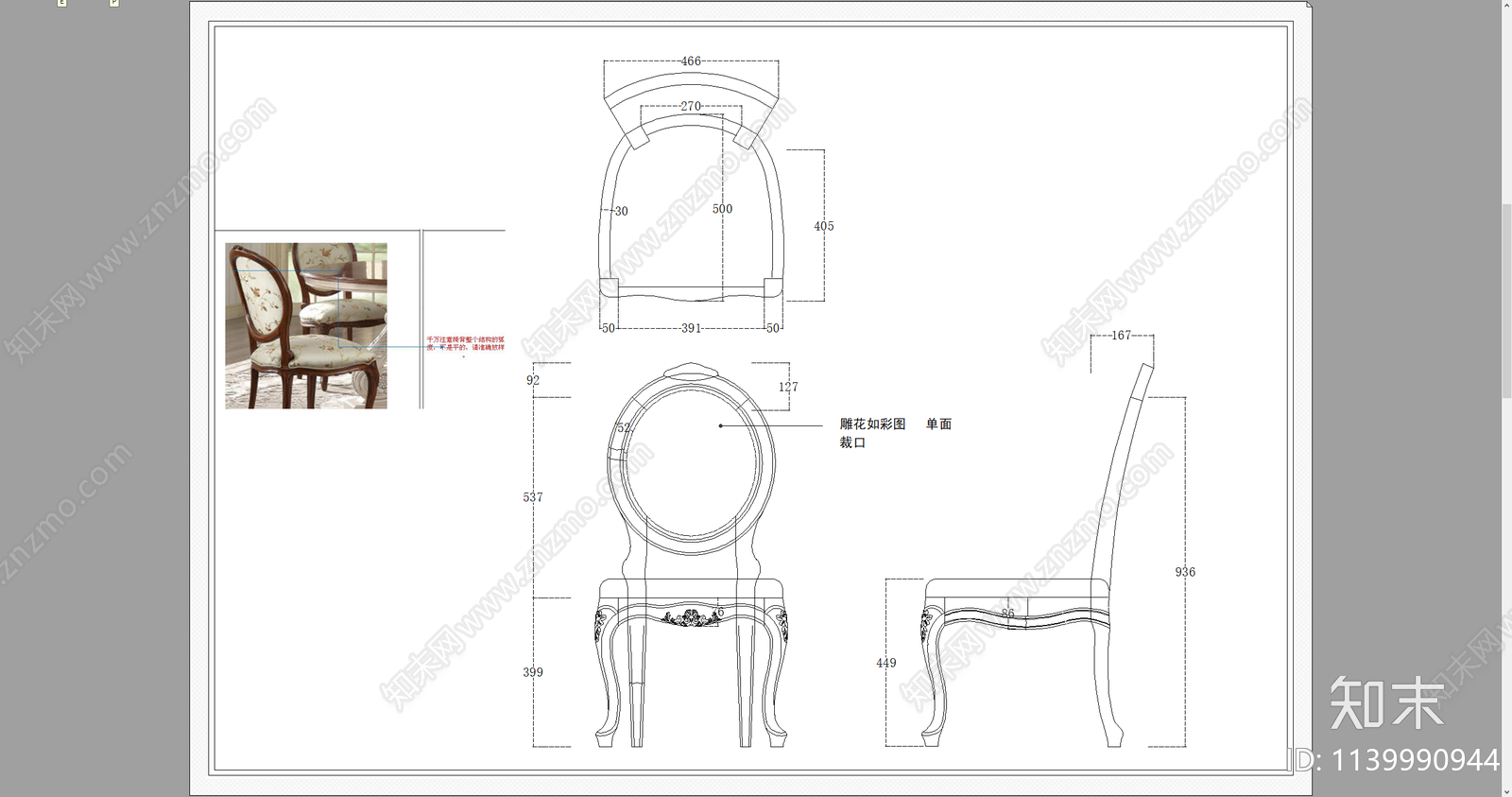 欧式法式餐椅书椅三视图cad施工图下载【ID:1139990944】