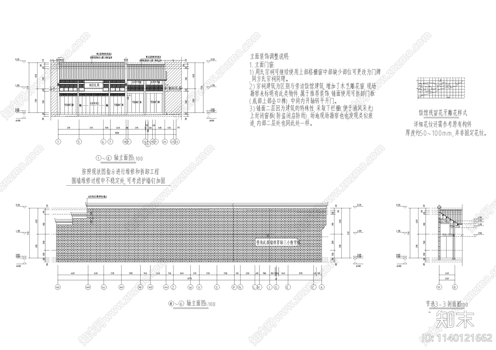 江西祠堂古建筑cad施工图下载【ID:1140121662】