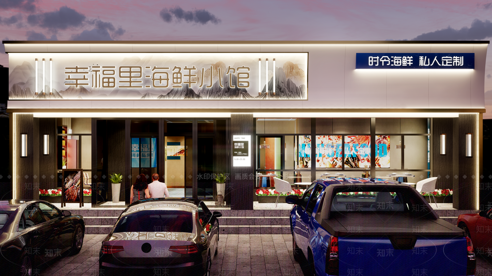 现代中餐馆门头门面SU模型下载【ID:1139964034】